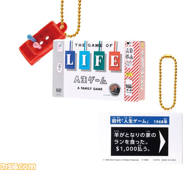歴代『人生ゲーム』のパッケージがミニチュアになってガチャで登場。“推しのグッズを買いすぎた”など、各年代を代表するマスもデザイン