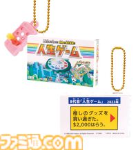 歴代『人生ゲーム』のパッケージがミニチュアになってガチャで登場。“推しのグッズを買いすぎた”など、各年代を代表するマスもデザイン