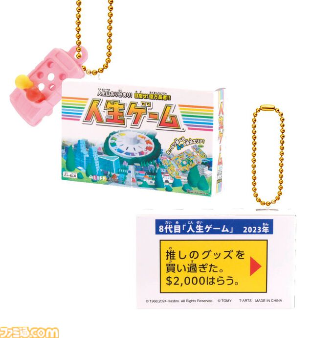 歴代『人生ゲーム』のパッケージがミニチュアになってガチャで登場。“推しのグッズを買いすぎた”など、各年代を代表するマスもデザイン
