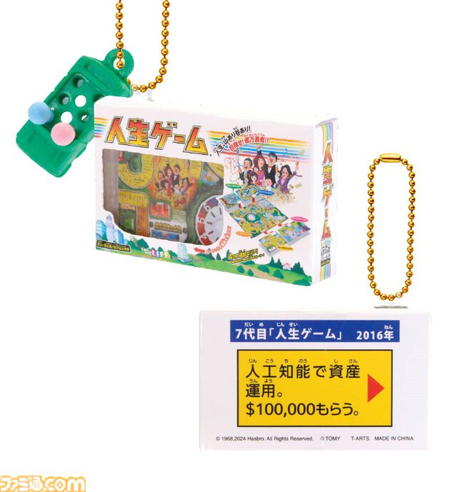 歴代『人生ゲーム』のパッケージがミニチュアになってガチャで登場。“推しのグッズを買いすぎた”など、各年代を代表するマスもデザイン