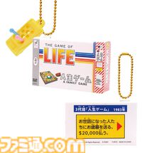 歴代『人生ゲーム』のパッケージがミニチュアになってガチャで登場。“推しのグッズを買いすぎた”など、各年代を代表するマスもデザイン