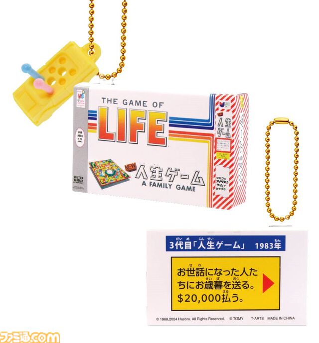 歴代『人生ゲーム』のパッケージがミニチュアになってガチャで登場。“推しのグッズを買いすぎた”など、各年代を代表するマスもデザイン