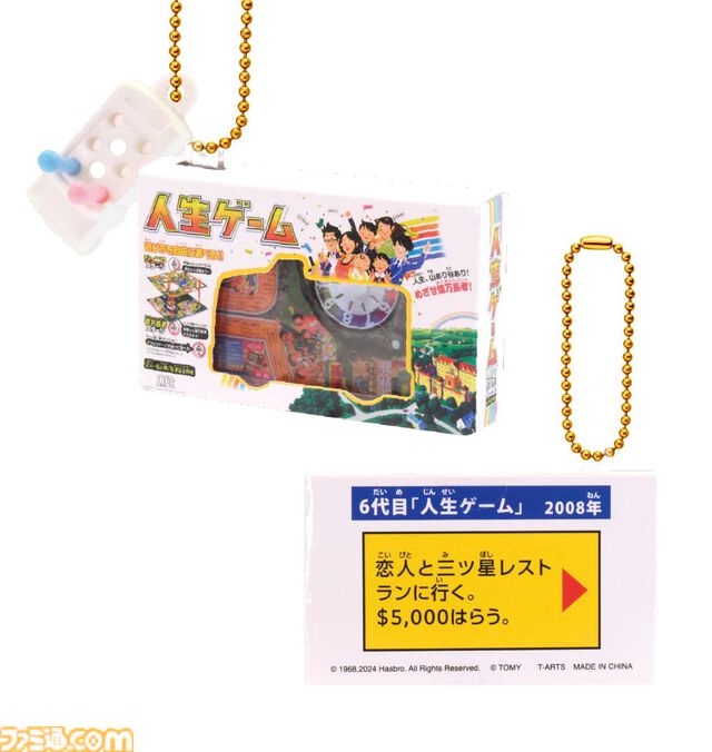 歴代『人生ゲーム』のパッケージがミニチュアになってガチャで登場。“推しのグッズを買いすぎた”など、各年代を代表するマスもデザイン
