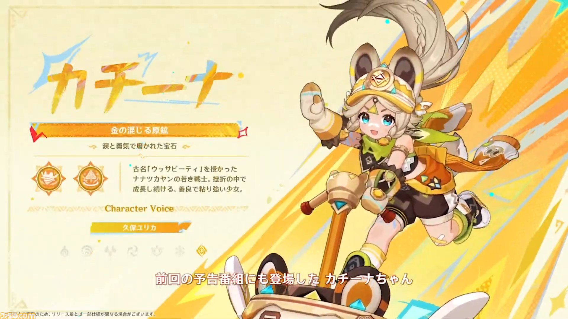 【原神】Ver.5.0公式生放送(予告番組)最新情報まとめ。新マップ“ナタ”がついに実装。新★5キャラ・ムアラニ（声：東山奈央）、キィニチ（声：杉山紀彰）も登場【Genshin】