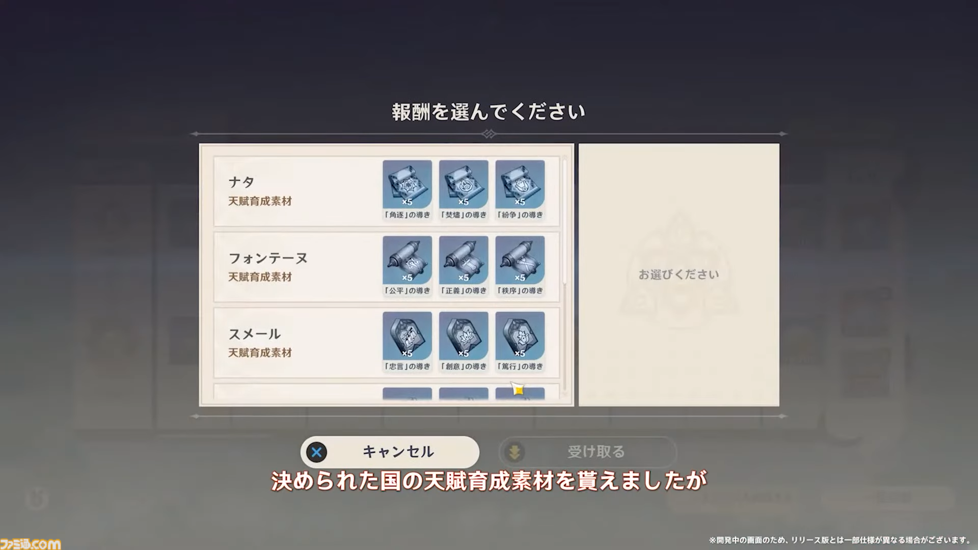 【原神】Ver.5.0公式生放送(予告番組)最新情報まとめ。新マップ“ナタ”がついに実装。新★5キャラ・ムアラニ（声：東山奈央）、キィニチ（声：杉山紀彰）も登場【Genshin】