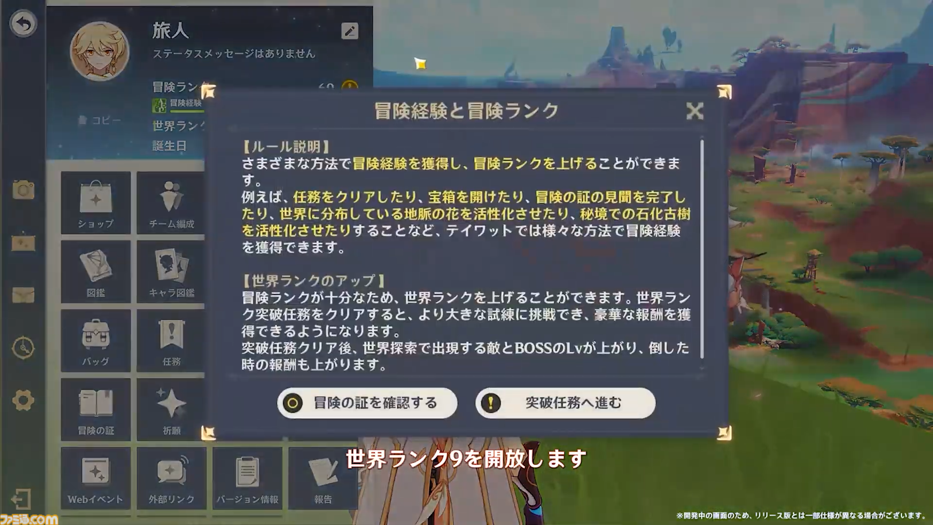 【原神】Ver.5.0公式生放送(予告番組)最新情報まとめ。新マップ“ナタ”がついに実装。新★5キャラ・ムアラニ（声：東山奈央）、キィニチ（声：杉山紀彰）も登場【Genshin】