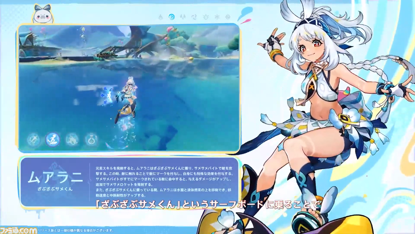画像ページ (12/69) 【原神】Ver.5.0公式生放送（予告番組