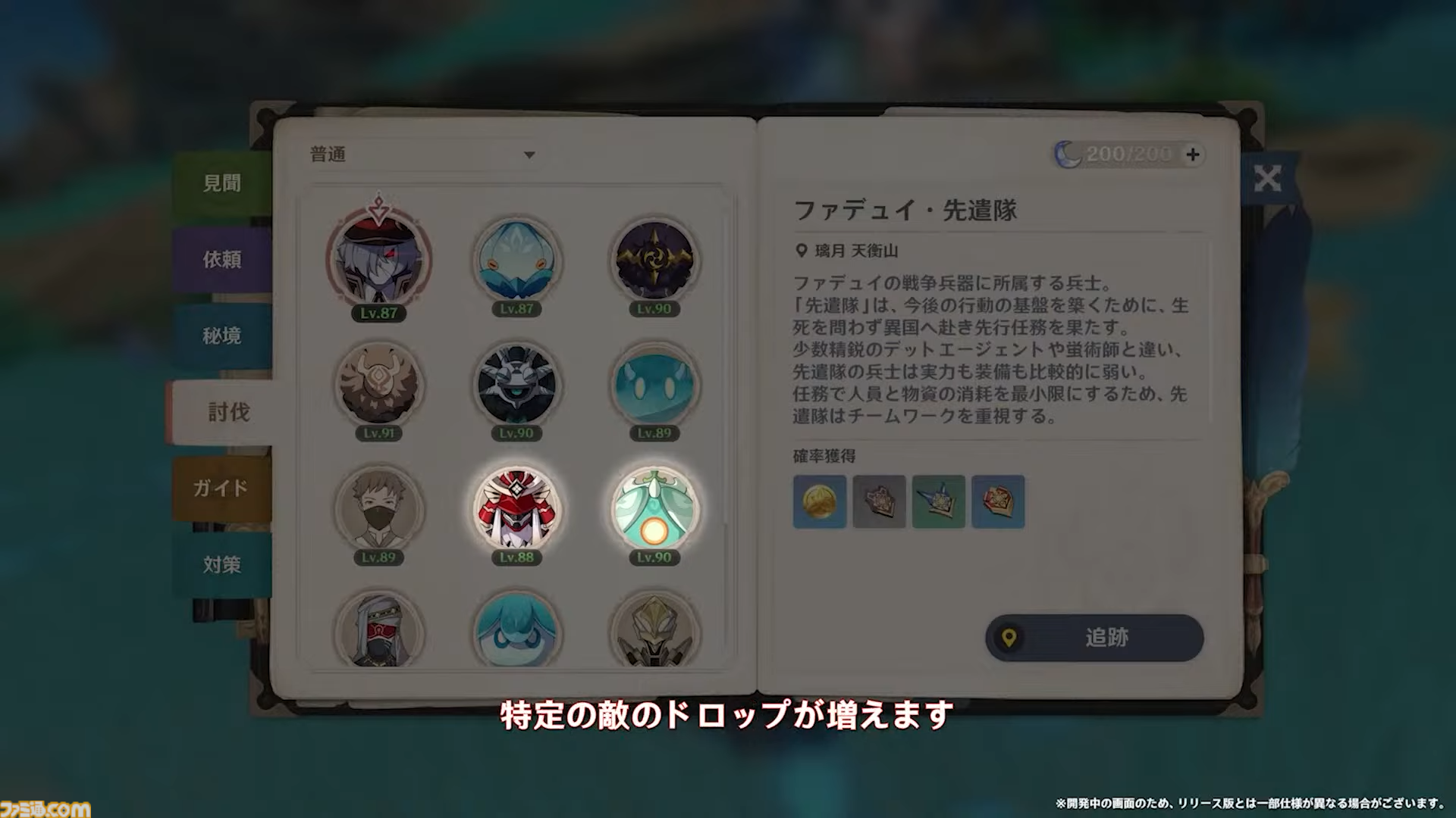 【原神】Ver.5.0公式生放送(予告番組)最新情報まとめ。新マップ“ナタ”がついに実装。新★5キャラ・ムアラニ（声：東山奈央）、キィニチ（声：杉山紀彰）も登場【Genshin】