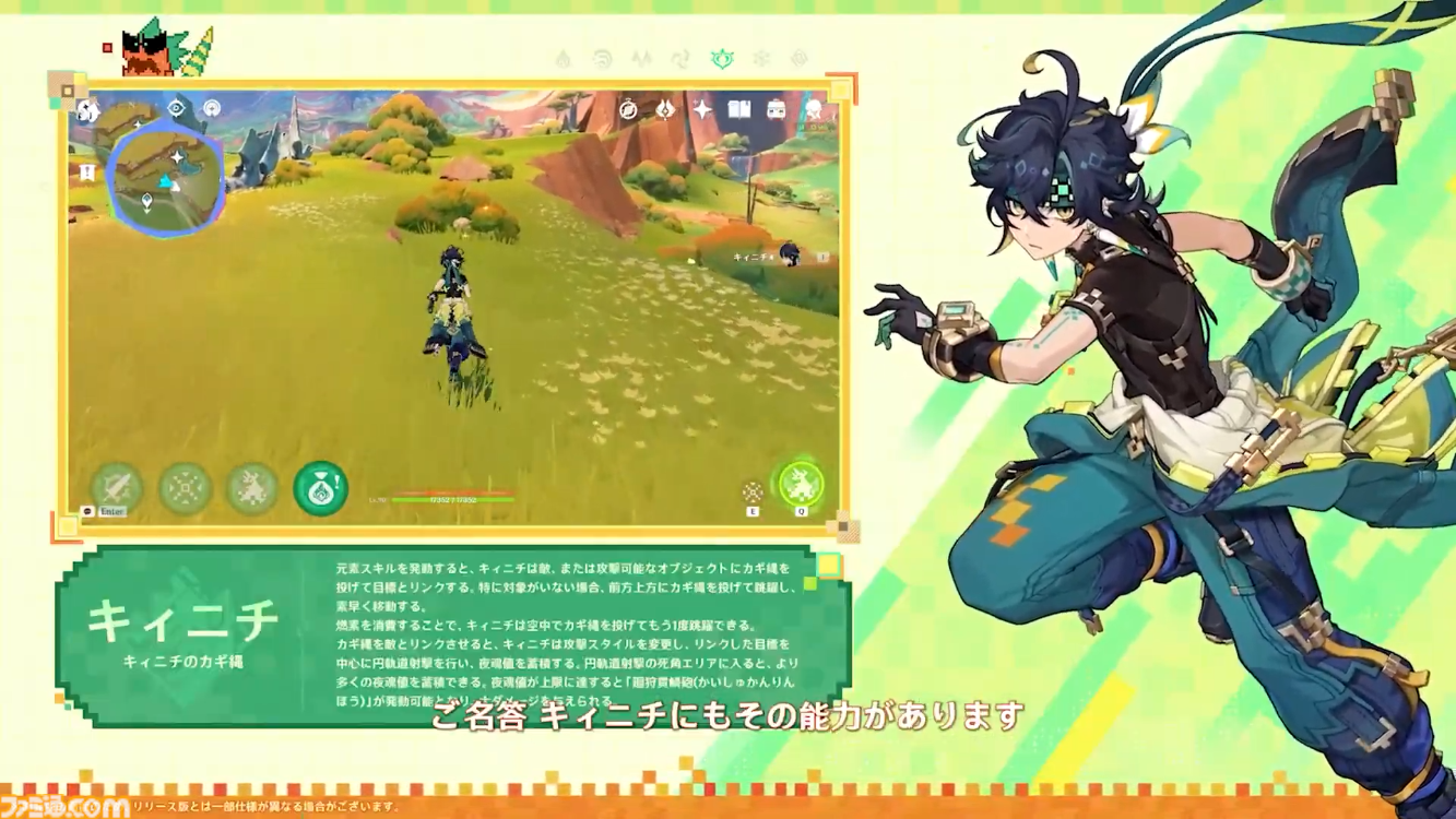 【原神】Ver.5.0公式生放送(予告番組)最新情報まとめ。新マップ“ナタ”がついに実装。新★5キャラ・ムアラニ（声：東山奈央）、キィニチ（声：杉山紀彰）も登場【Genshin】