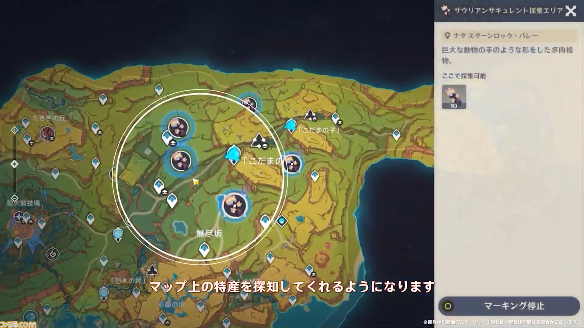 【原神】Ver.5.0公式生放送(予告番組)最新情報まとめ。新マップ“ナタ”がついに実装。新★5キャラ・ムアラニ（声：東山奈央）、キィニチ（声：杉山紀彰）も登場【Genshin】
