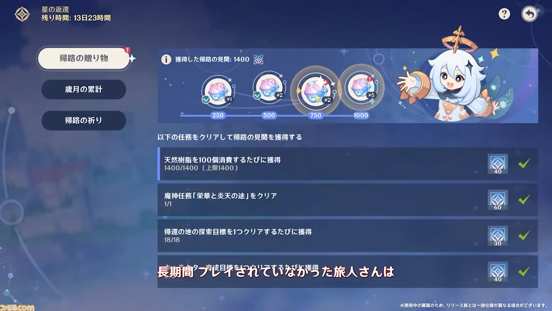 【原神】Ver.5.0公式生放送(予告番組)最新情報まとめ。新マップ“ナタ”がついに実装。新★5キャラ・ムアラニ（声：東山奈央）、キィニチ（声：杉山紀彰）も登場【Genshin】