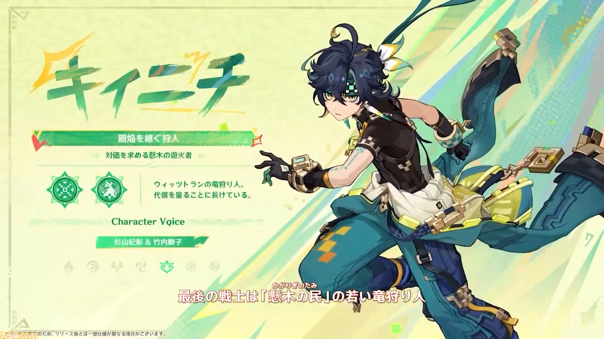 【原神】Ver.5.0公式生放送(予告番組)最新情報まとめ。新マップ“ナタ”がついに実装。新★5キャラ・ムアラニ（声：東山奈央）、キィニチ（声：杉山紀彰）も登場【Genshin】