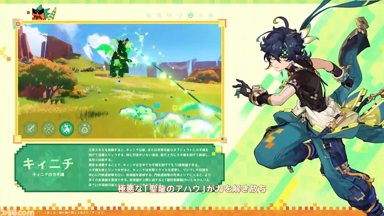 【原神】Ver.5.0公式生放送(予告番組)最新情報まとめ。新マップ“ナタ”がついに実装。新★5キャラ・ムアラニ（声：東山奈央）、キィニチ（声：杉山紀彰）も登場【Genshin】