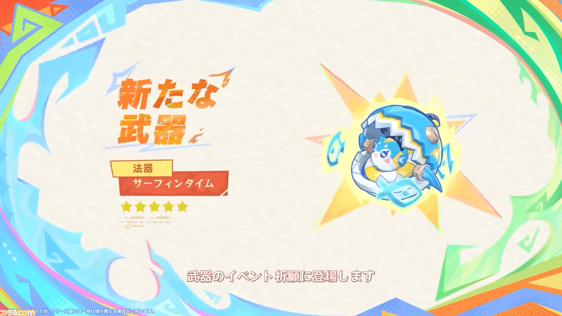 【原神】Ver.5.0公式生放送(予告番組)最新情報まとめ。新マップ“ナタ”がついに実装。新★5キャラ・ムアラニ（声：東山奈央）、キィニチ（声：杉山紀彰）も登場【Genshin】