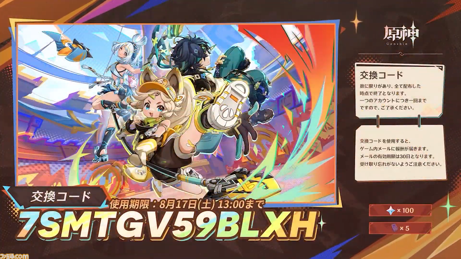 【原神】Ver.5.0公式生放送(予告番組)最新情報まとめ。新マップ“ナタ”がついに実装。新★5キャラ・ムアラニ（声：東山奈央）、キィニチ（声：杉山紀彰）も登場【Genshin】