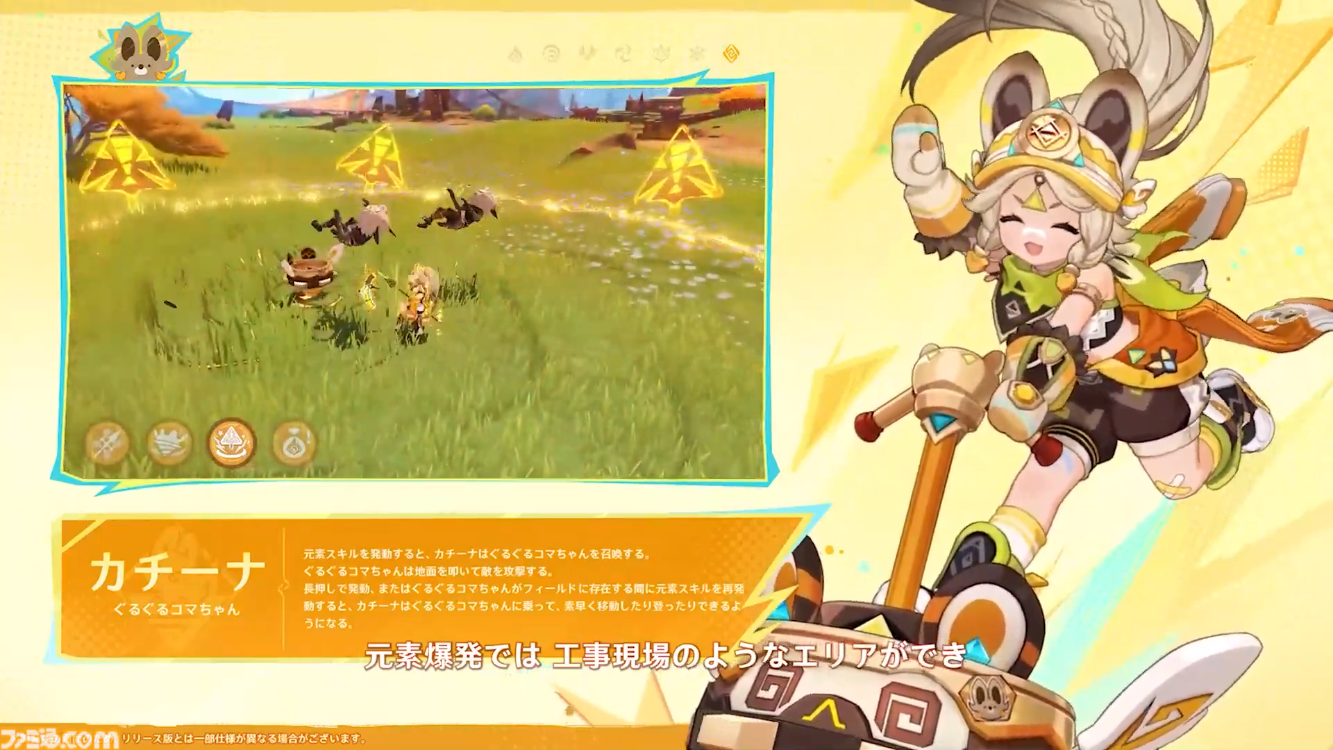 【原神】Ver.5.0公式生放送(予告番組)最新情報まとめ。新マップ“ナタ”がついに実装。新★5キャラ・ムアラニ（声：東山奈央）、キィニチ（声：杉山紀彰）も登場【Genshin】