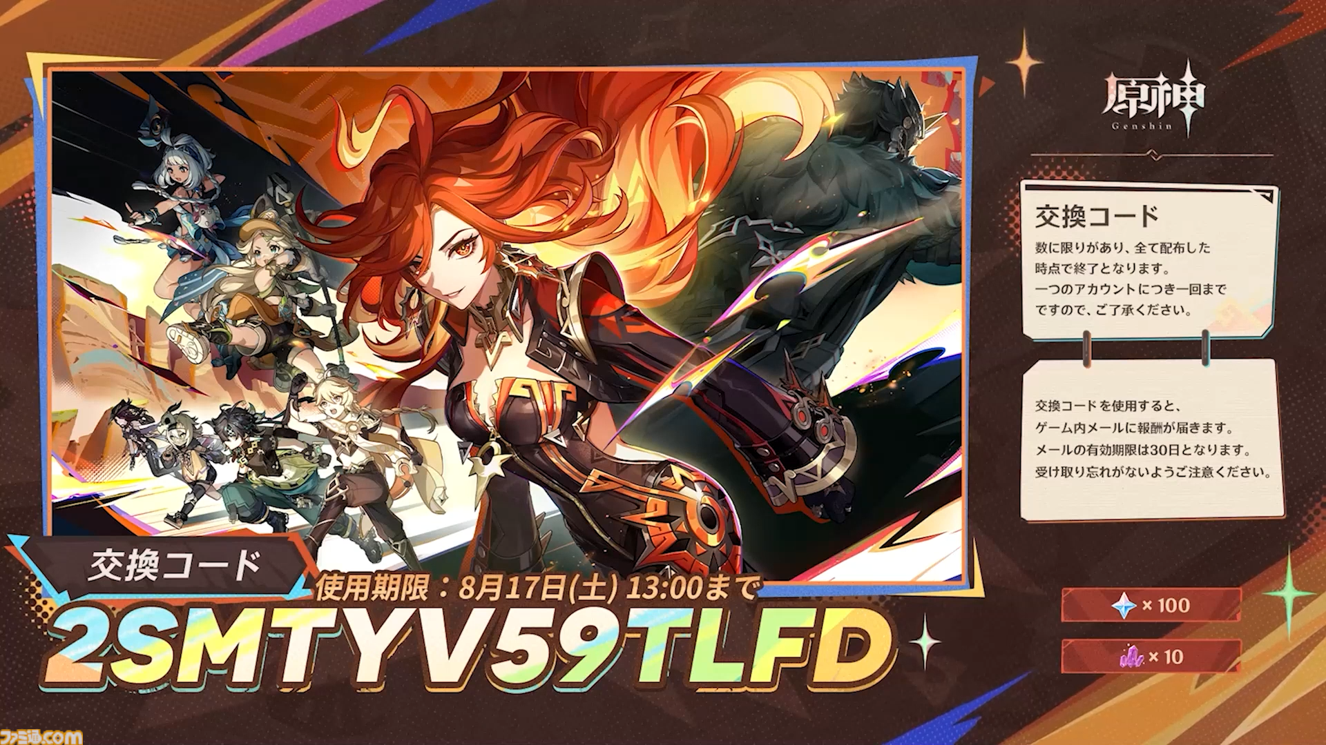 【原神】Ver.5.0公式生放送(予告番組)最新情報まとめ。新マップ“ナタ”がついに実装。新★5キャラ・ムアラニ（声：東山奈央）、キィニチ（声：杉山紀彰）も登場【Genshin】