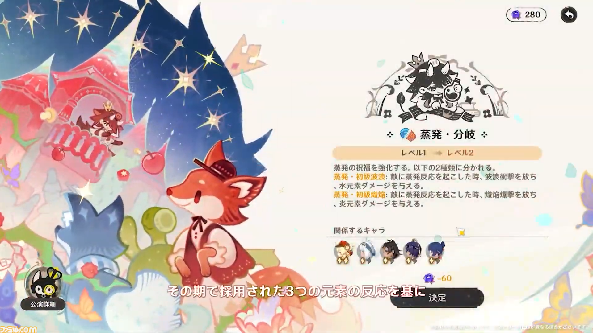 【原神】Ver.5.0公式生放送(予告番組)最新情報まとめ。新マップ“ナタ”がついに実装。新★5キャラ・ムアラニ（声：東山奈央）、キィニチ（声：杉山紀彰）も登場【Genshin】