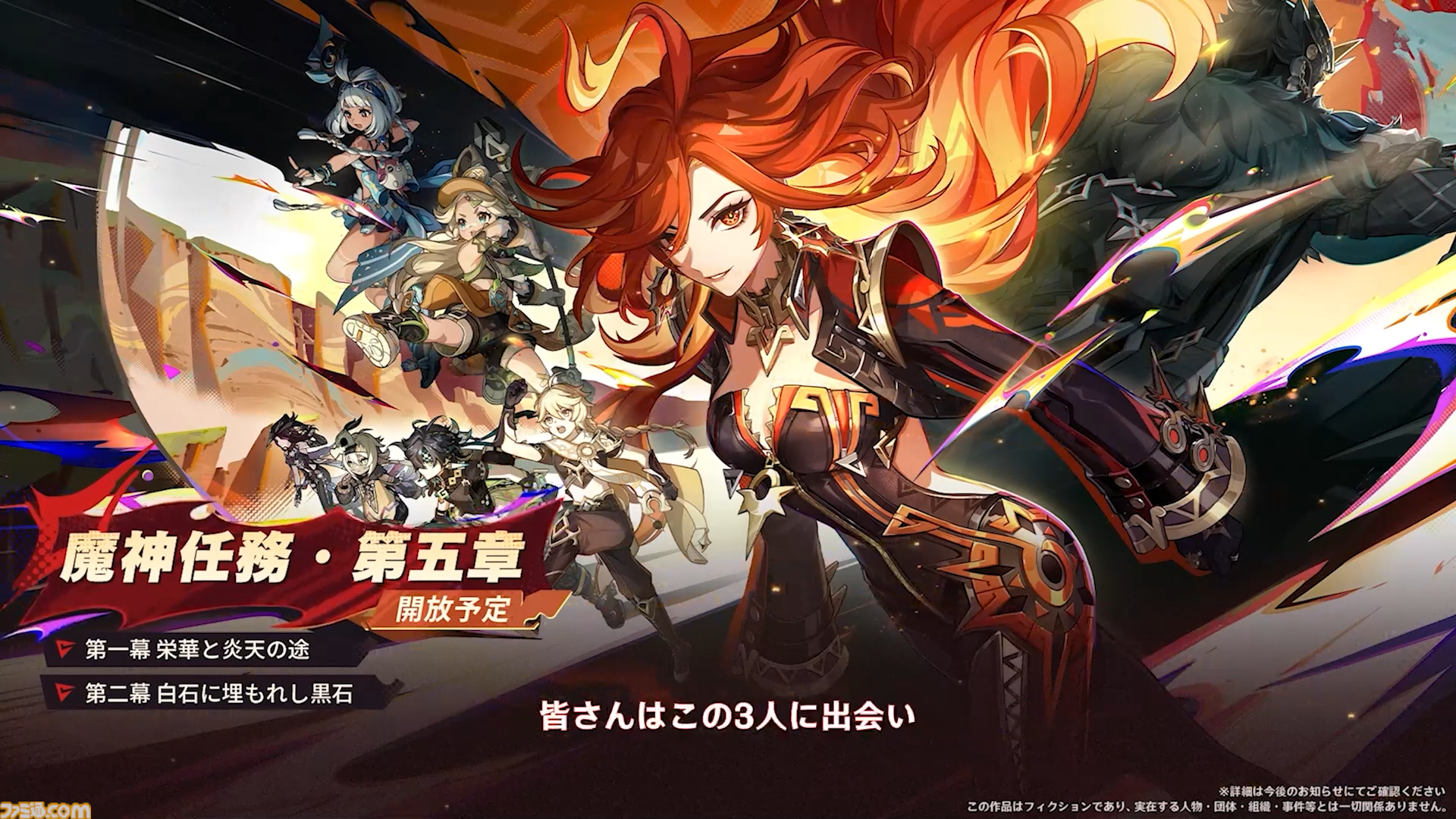 【原神】Ver.5.0公式生放送(予告番組)最新情報まとめ。新マップ“ナタ”がついに実装。新★5キャラ・ムアラニ（声：東山奈央）、キィニチ（声：杉山紀彰）も登場【Genshin】