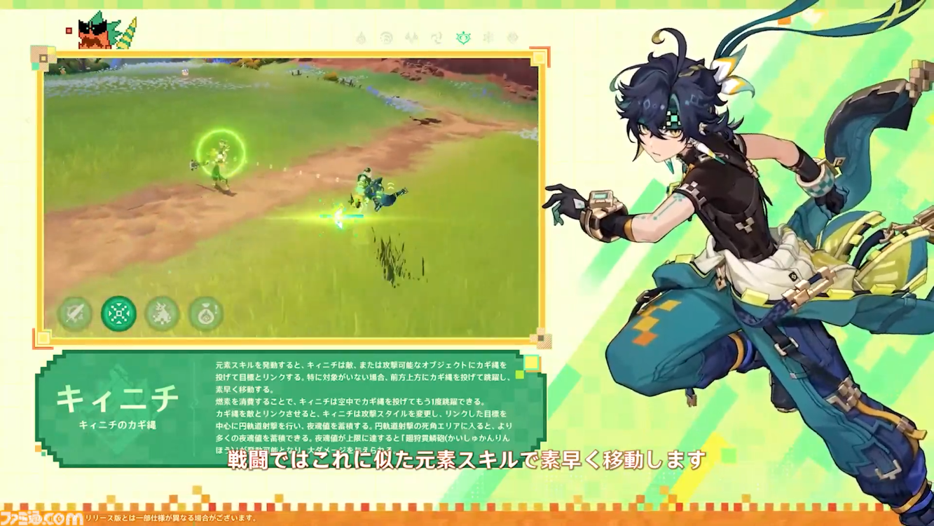 【原神】Ver.5.0公式生放送(予告番組)最新情報まとめ。新マップ“ナタ”がついに実装。新★5キャラ・ムアラニ（声：東山奈央）、キィニチ（声：杉山紀彰）も登場【Genshin】