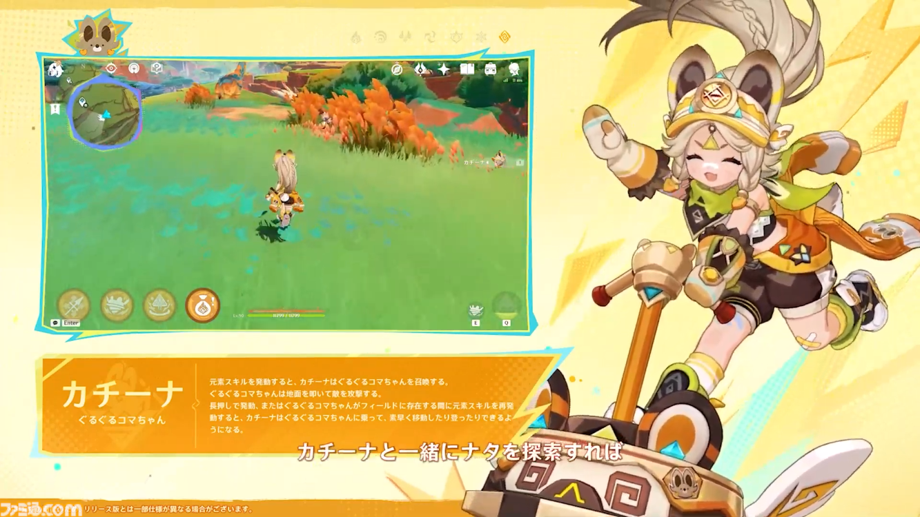 【原神】Ver.5.0公式生放送(予告番組)最新情報まとめ。新マップ“ナタ”がついに実装。新★5キャラ・ムアラニ（声：東山奈央）、キィニチ（声：杉山紀彰）も登場【Genshin】