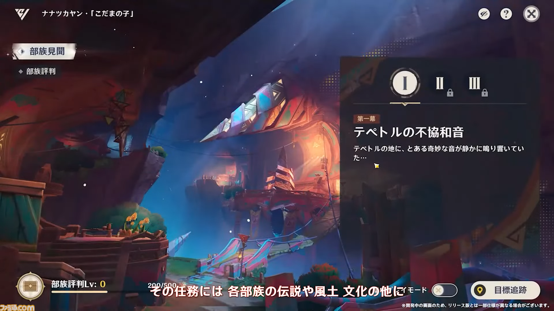 【原神】Ver.5.0公式生放送(予告番組)最新情報まとめ。新マップ“ナタ”がついに実装。新★5キャラ・ムアラニ（声：東山奈央）、キィニチ（声：杉山紀彰）も登場【Genshin】