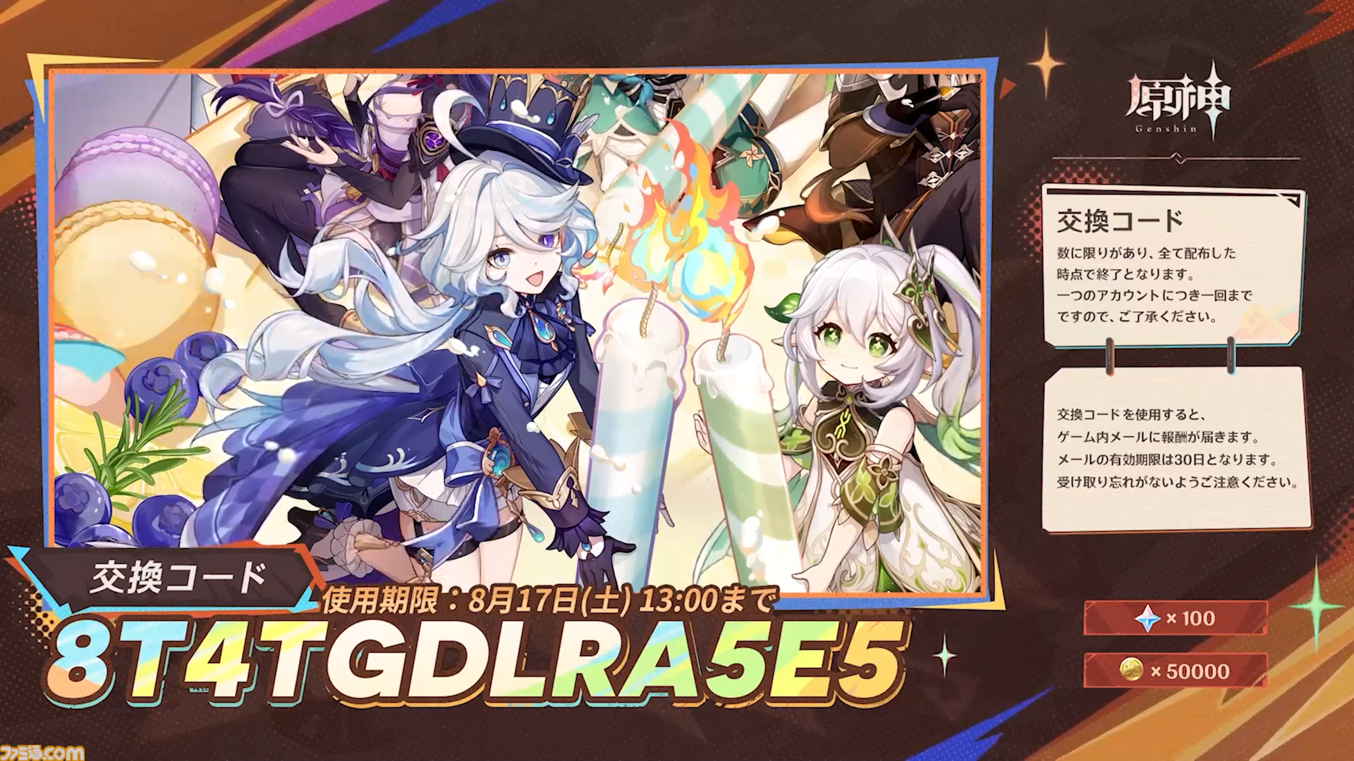 【原神】Ver.5.0公式生放送(予告番組)最新情報まとめ。新マップ“ナタ”がついに実装。新★5キャラ・ムアラニ（声：東山奈央）、キィニチ（声：杉山紀彰）も登場【Genshin】