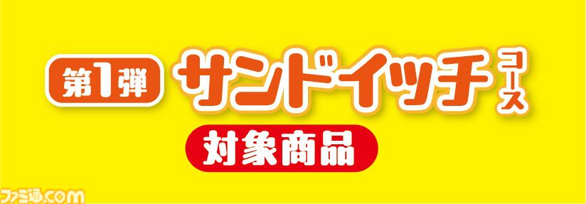 ルイージ主役のファミマキャンペーン第2弾が8月20日に開催。抽選でオーバーオール柄スーツケースが当たる。激辛グリーンカレー味カップ麺などコラボ商品も