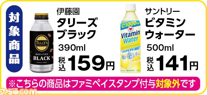 ルイージ主役のファミマキャンペーン第2弾が8月20日に開催。抽選でオーバーオール柄スーツケースが当たる。激辛グリーンカレー味カップ麺などコラボ商品も