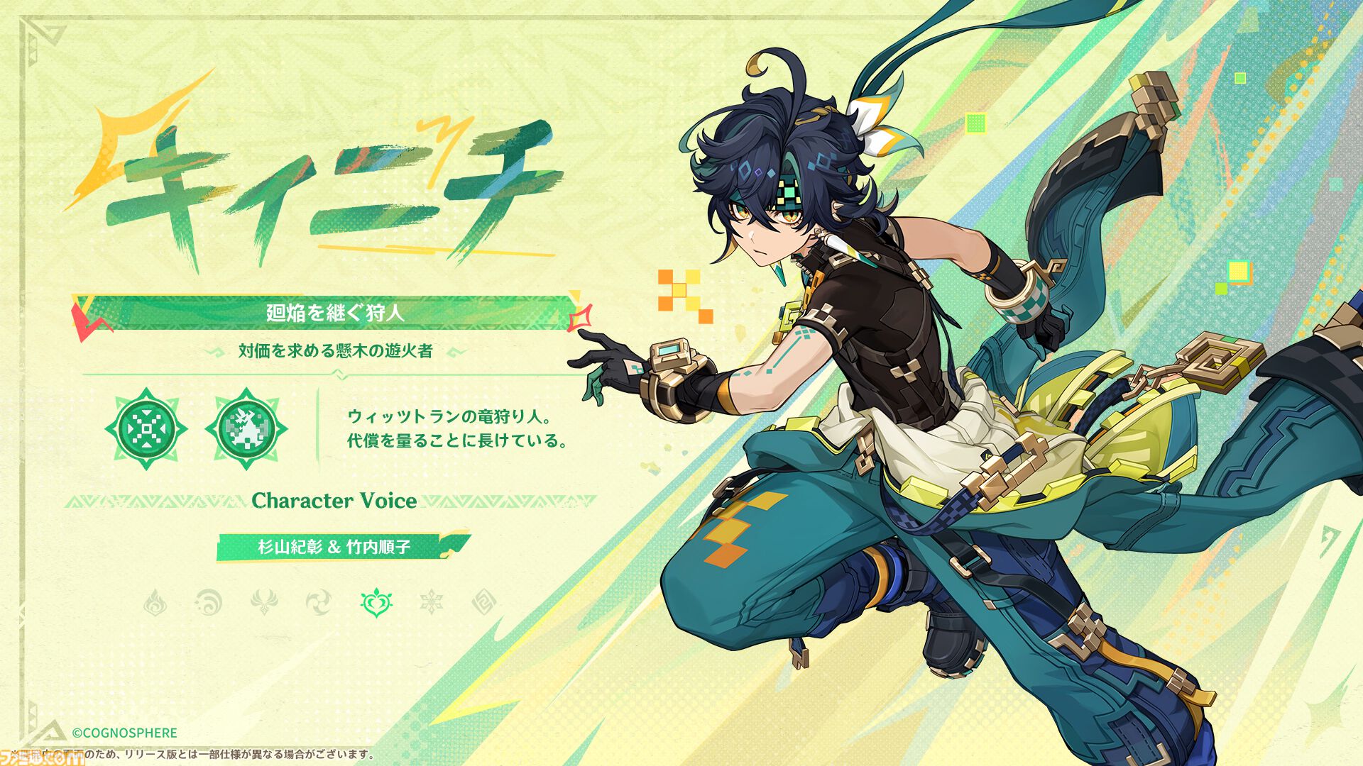 原神』Ver.5.0大型アップデート“栄華と炎天の途”が8月28日に実施