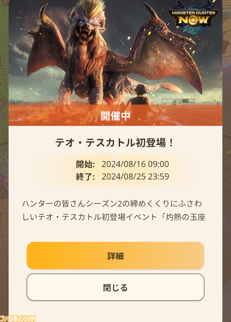 モンハンナウ』プレイ日記【逆鱗日和Now】第255回 激突! 煉獄の モンハンナウ』プレイ日記【逆鱗日和Now】第255回 激突! 煉獄の
