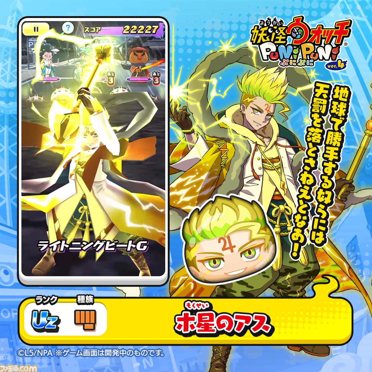ぷにぷにイベント最強‼ザ・バイパ―SSS新妖怪つかってみた『妖怪