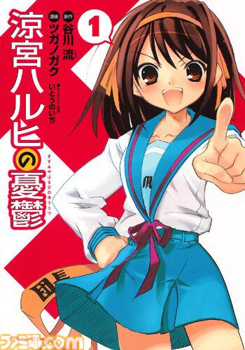 『涼宮ハルヒ』シリーズ作が一挙88円。明日8月17日からはじまるエンドレスエイトにちなんだセール、対象商品は全56点！