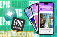 アプリ版『『フォートナイト』iOS版が欧州で復活、日本での配信も示唆。モバイル版『フォールガイズ』も発表。アプリ版"Epic Games Store"が本日（8/16）リリースフォートナイト』iOS版が欧州で復活。モバイル版『フォールガイズ』とともに、本日（8/16）リリースされたアプリ版“Epic Games Store”に登場。iOS版『フォートナイト』の日本での復活予定も示唆“Epic Games Store”本日リリース。『フォールガイズ』のスマホアプリも合わせて登場。欧州ではiOS端末で『フォートナイト』のプレイが可能に、日本での復活予定も示唆