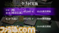 『ファミコン探偵倶楽部 笑み男』体験版の序章＆第1章が8月20日配信。第2章は8月23日、第3章は8月28日よりプレイ可。製品版への引継ぎにも対応