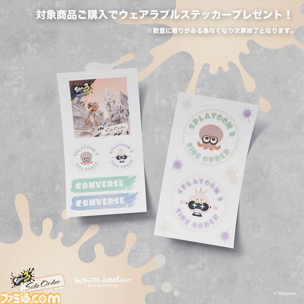 コンバース×『スプラトゥーン3』コラボで専用デザインのオールスターが発売決定。サイドオーダーのカスタマイズモデルも！