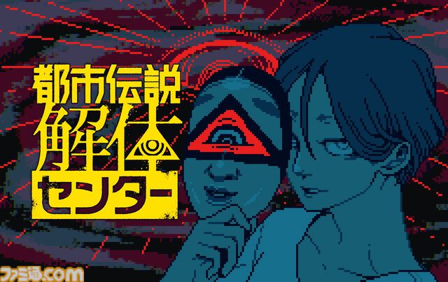 『都市伝説解体センター』開発者インタビュー。集英社のマンガ編集者直伝テク、海外ドラマ風な関係性描写、“ムカつくかわいい“マスコット……？ で新時代の推理ミステリーを目指す【BitSummit Drift】