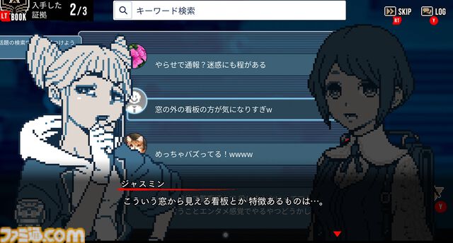 『都市伝説解体センター』開発者インタビュー。集英社のマンガ編集者直伝テク、海外ドラマ風な関係性描写、“ムカつくかわいい“マスコット……？ で新時代の推理ミステリーを目指す【BitSummit Drift】