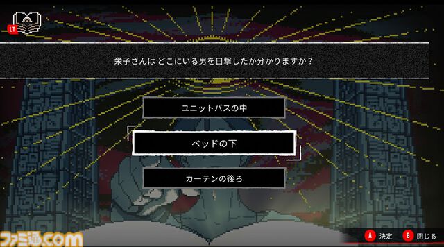 『都市伝説解体センター』開発者インタビュー。集英社のマンガ編集者直伝テク、海外ドラマ風な関係性描写、“ムカつくかわいい“マスコット……？ で新時代の推理ミステリーを目指す【BitSummit Drift】