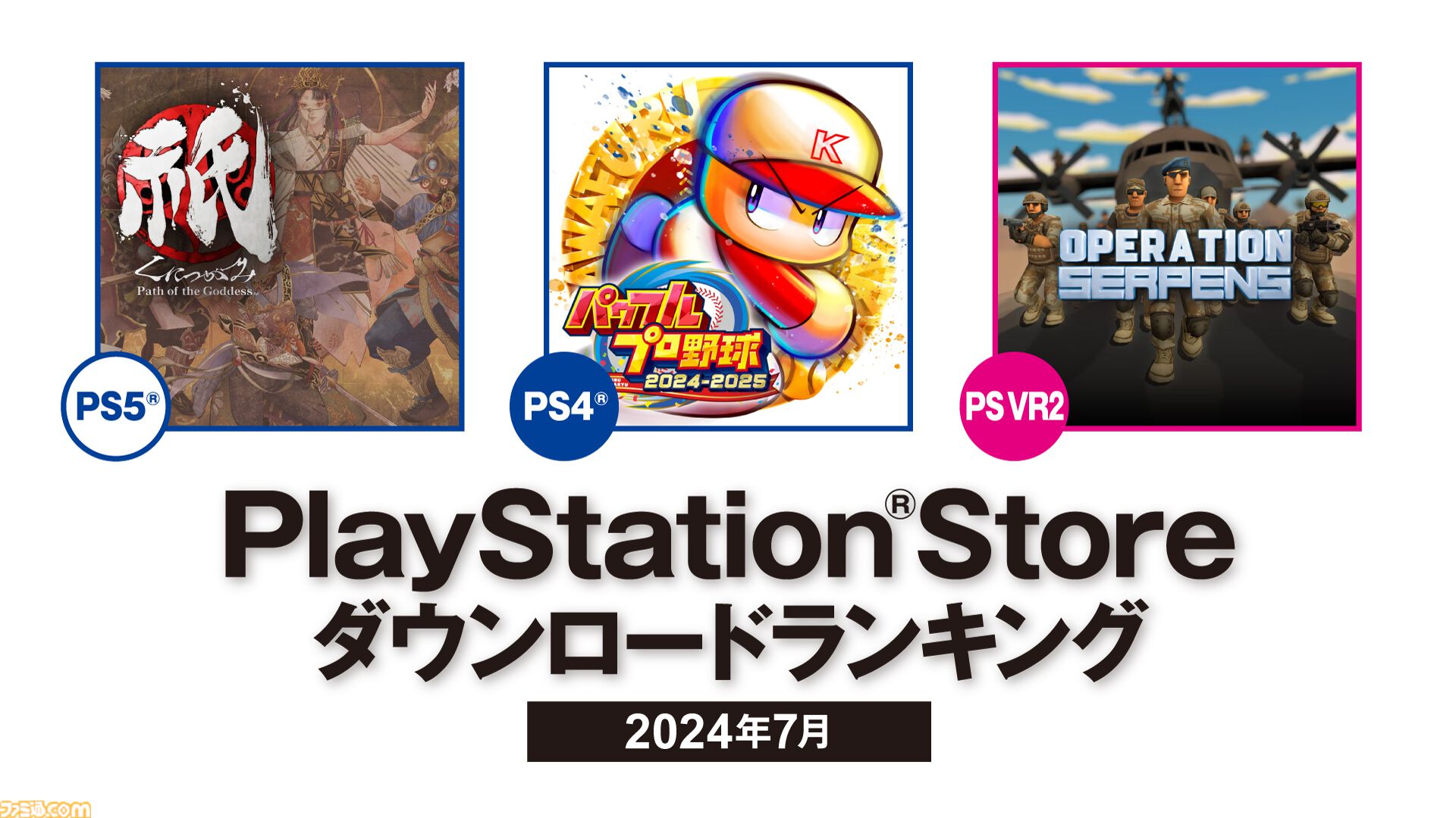 ps4 ダウンロードベスト