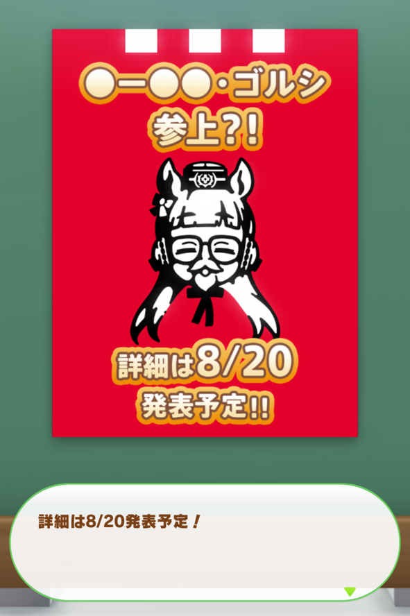 ケンタッキーと『ウマ娘』がコラボか？ 「ピスピース」という