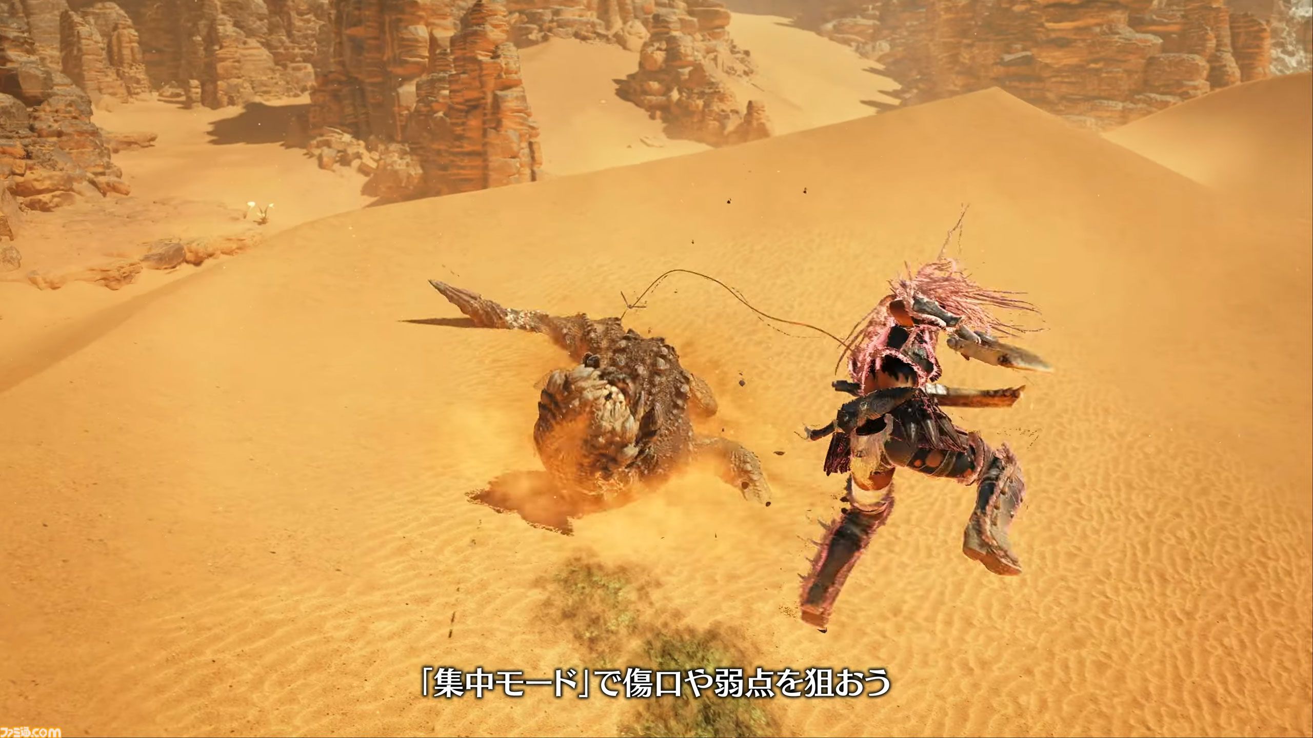 『モンハンワイルズ』双剣の紹介動画が公開。流れるような連続攻撃に特化した武器。映像内には空中回転乱舞のようなシーンも
