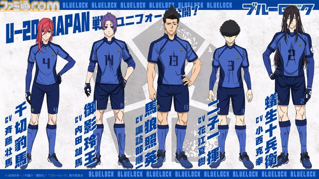 アニメ『劇場版ブルーロック -エピソード 凪-』9月1日よりアマプラ見放題配信が決定。2期のU-20 JAPAN戦ユニフォーム姿も公開
