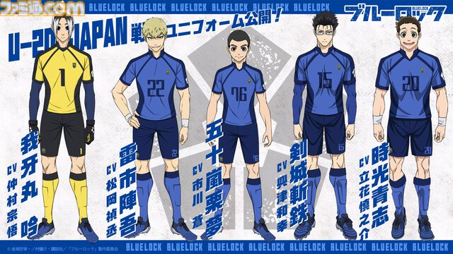 アニメ『劇場版ブルーロック -エピソード 凪-』9月1日よりアマプラ見放題配信が決定。2期のU-20 JAPAN戦ユニフォーム姿も公開