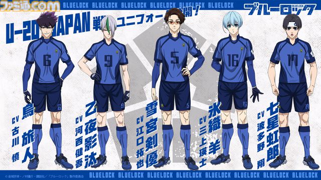 アニメ『劇場版ブルーロック -エピソード 凪-』9月1日よりアマプラ見放題配信が決定。2期のU-20 JAPAN戦ユニフォーム姿も公開