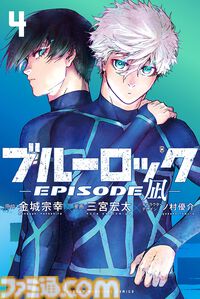 アニメ『劇場版ブルーロック -エピソード 凪-』9月1日よりアマプラ見放題配信が決定。2期のU-20 JAPAN戦ユニフォーム姿も公開