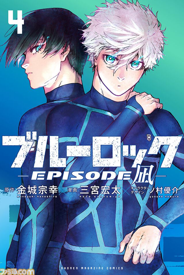 アニメ『劇場版ブルーロック -エピソード 凪-』9月1日よりアマプラ見放題配信が決定。2期のU-20 JAPAN戦ユニフォーム姿も公開
