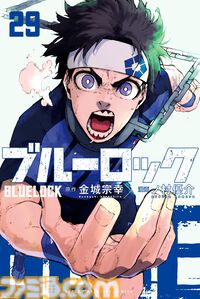 アニメ『劇場版ブルーロック -エピソード 凪-』9月1日よりアマプラ見放題配信が決定。2期のU-20 JAPAN戦ユニフォーム姿も公開