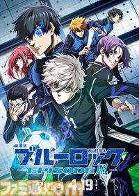 アニメ『劇場版ブルーロック -エピソード 凪-』9月1日よりアマプラ見放題配信が決定。2期のU-20 JAPAN戦ユニフォーム姿も公開