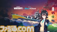 『World of Warships』ブルアカコラボが開催。ホシノ、ノノミ、アヤネをイメージした戦艦、巡洋艦が登場